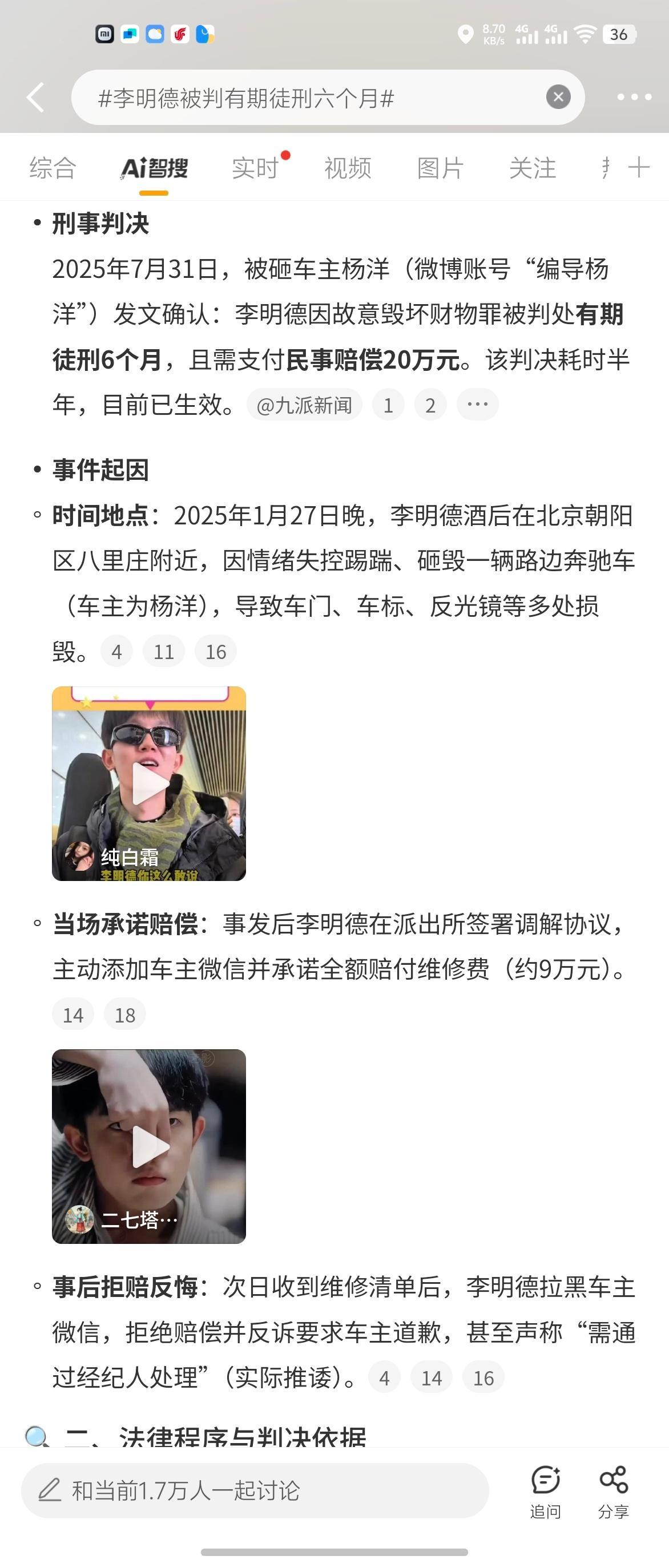 李明德被判有期徒刑六个月还记得前不久在热搜上很火的一个啥都敢说的明星李明德吗？之