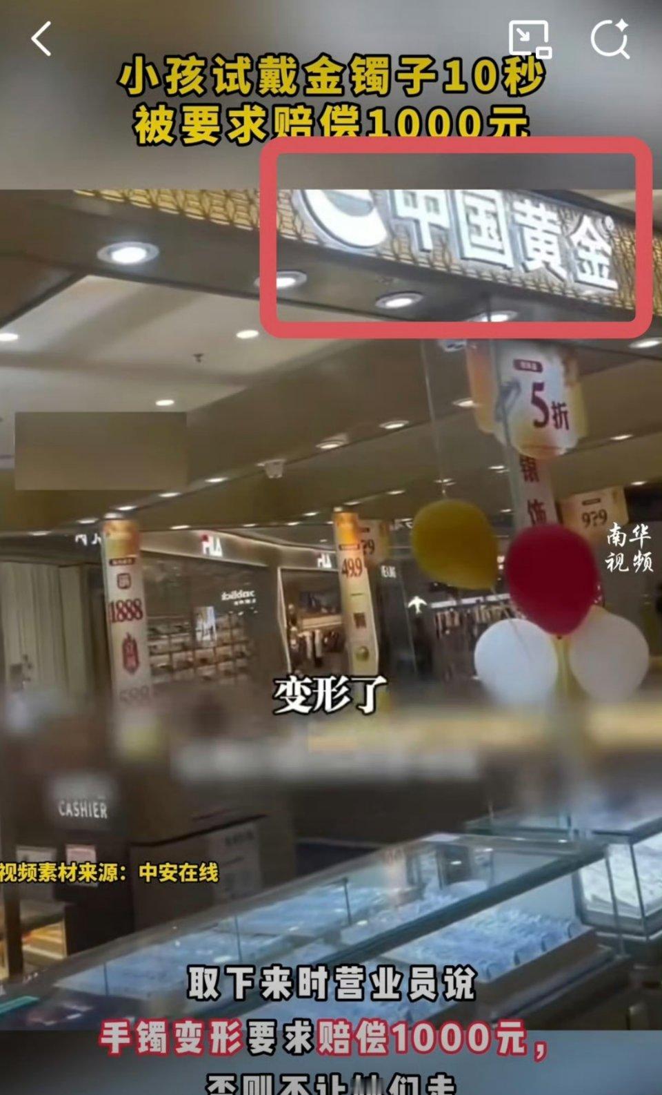 古人云：“勿以恶小而为之”，细节之处见真章。💰⚠️ 中国黄金能不能把前面两个字