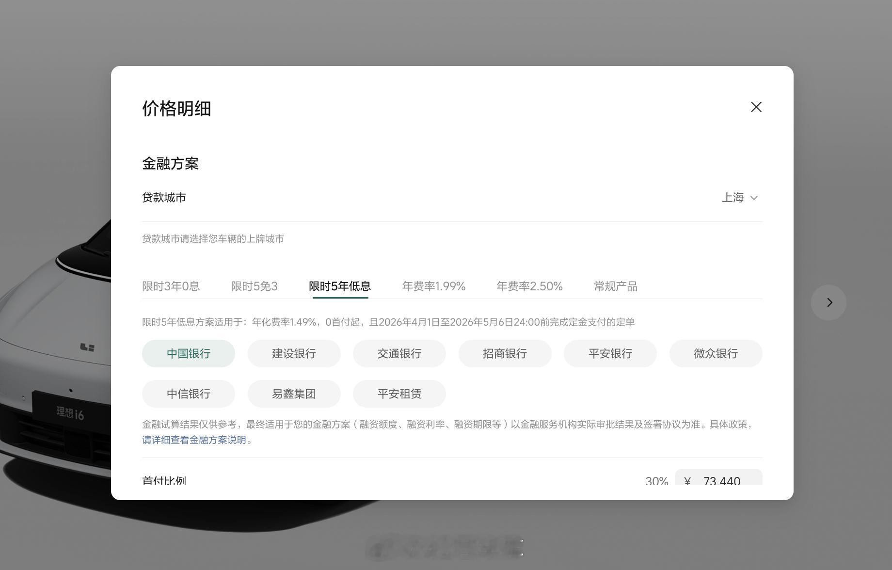发现特斯拉、理想、小米等等品牌的七年低息都没了哎，现在最多五年了。据说并不是银行