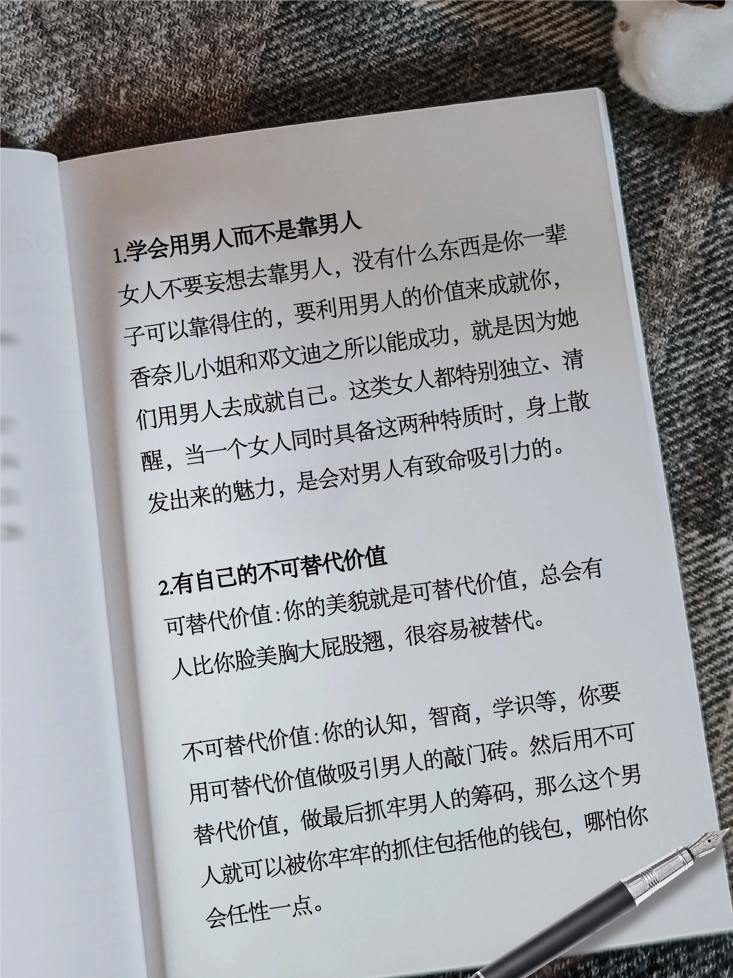 用技巧去经营感情，让感情更稳固更好。 ​​​#理智与情感##像极了爱情# ​​​