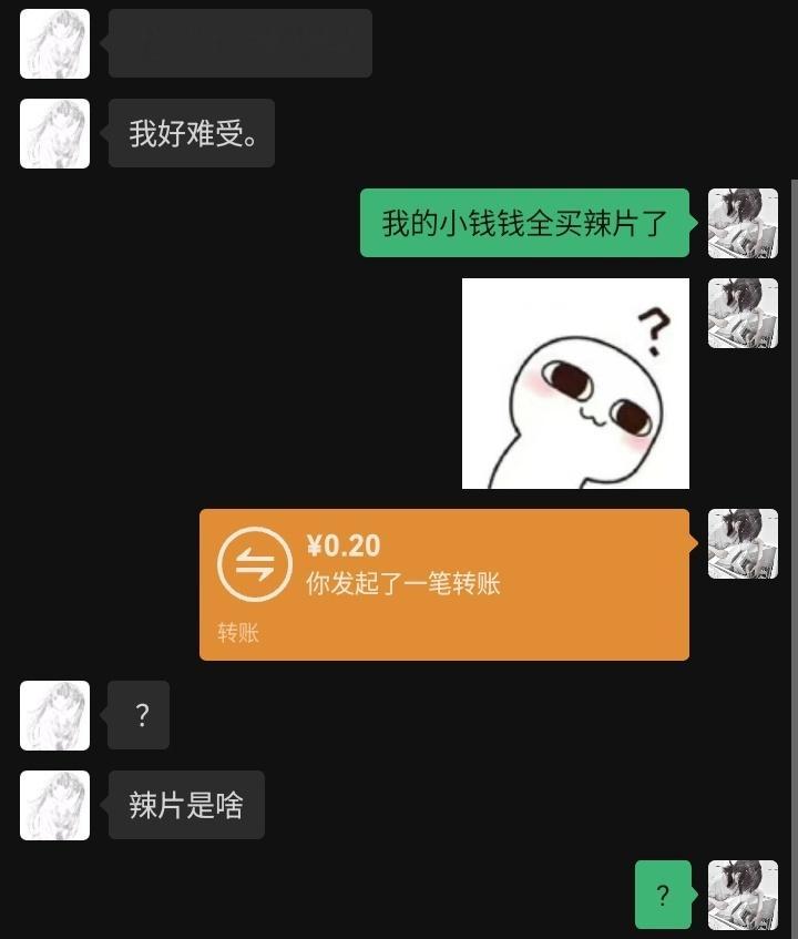 我第一次知道 有人不知道辣条 