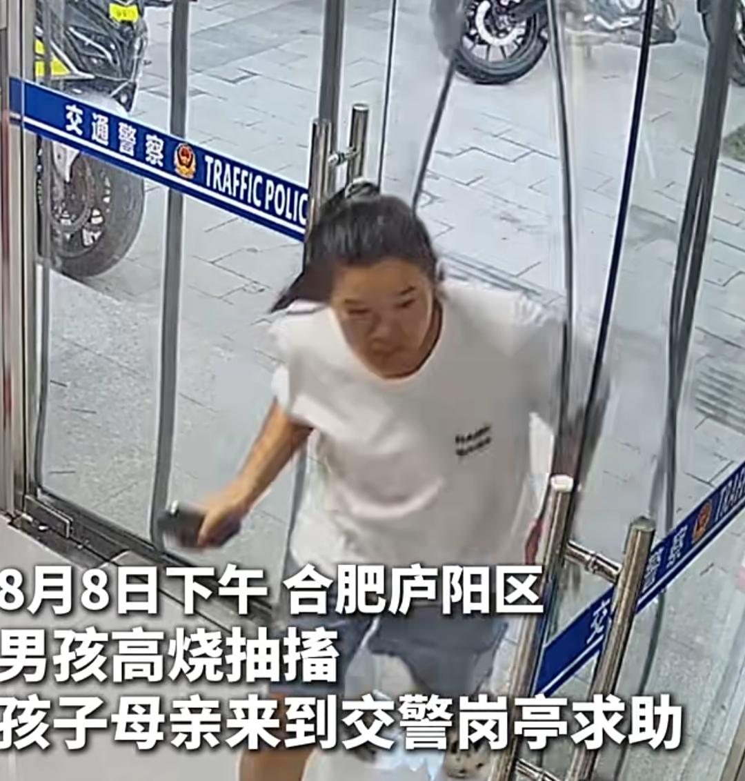 交警开辟生命通道 救助高热抽搐男童
 
8月8日下午，合肥庐阳区，一名男孩突发高