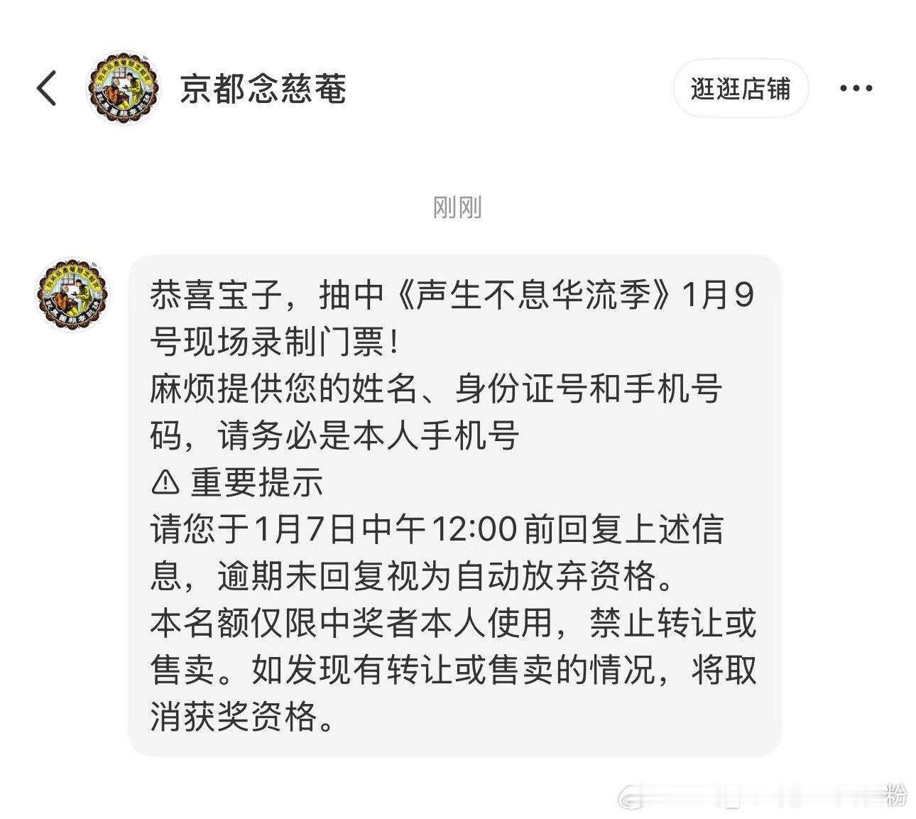 苏有朋能量事业超话  暂停手上的活兒 都來恭喜🎉這位女士