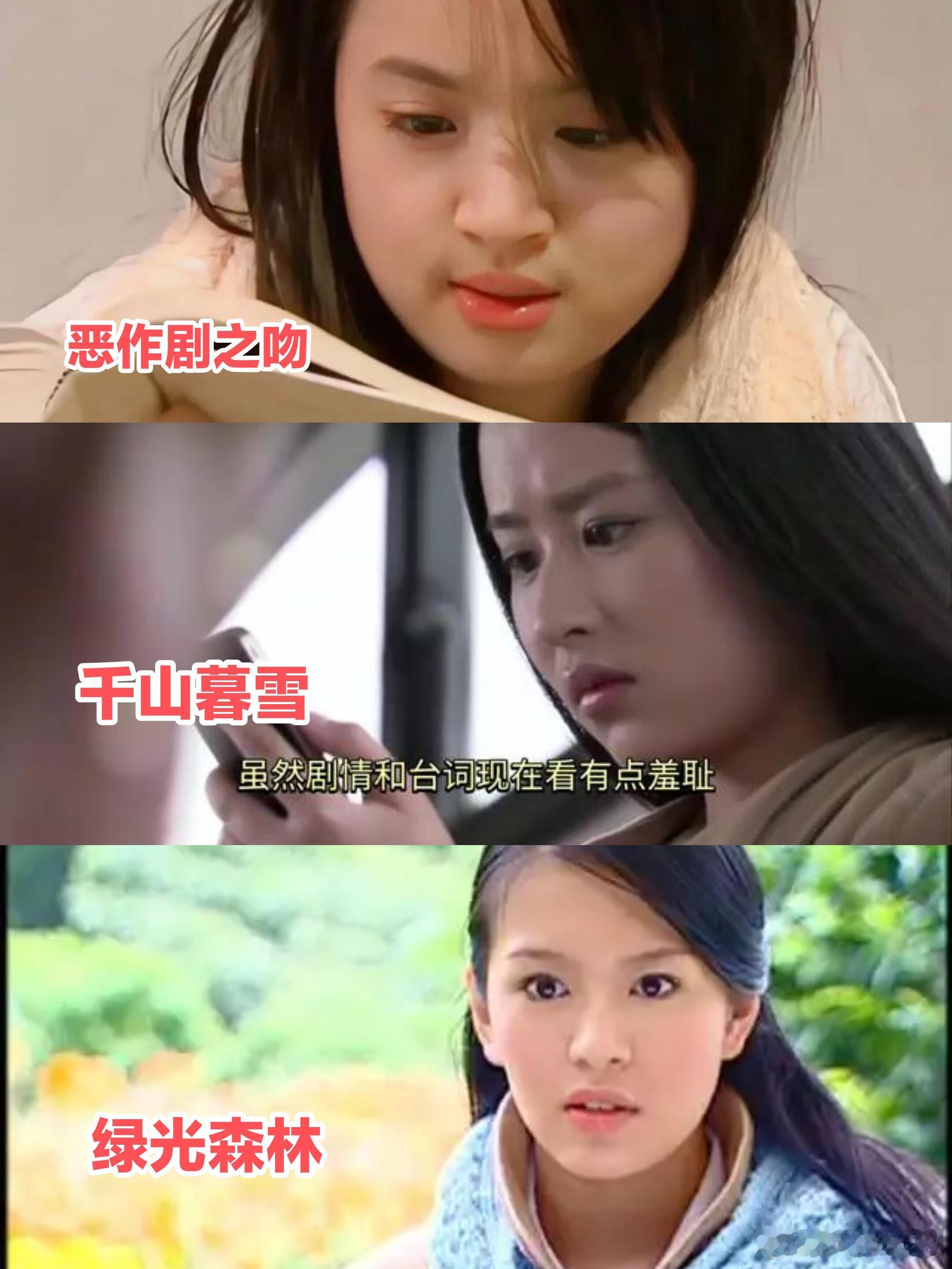 这些微胖的可爱女主，如果放现在要挨骂吧 