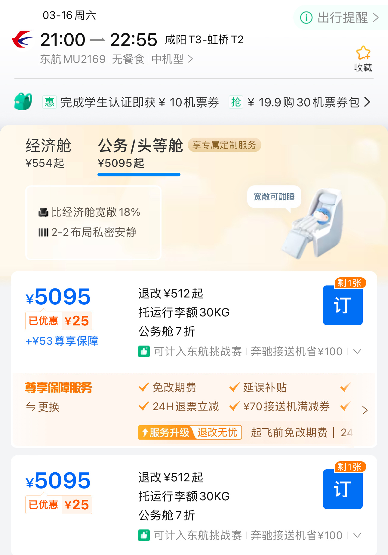 四舍五入省了5000块钱 ​​​