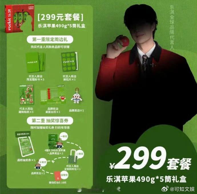 王一博苹果礼盒价格王一博代言苹果礼盒价格王一博代言的苹果礼盒价格好贵呀，已经到这