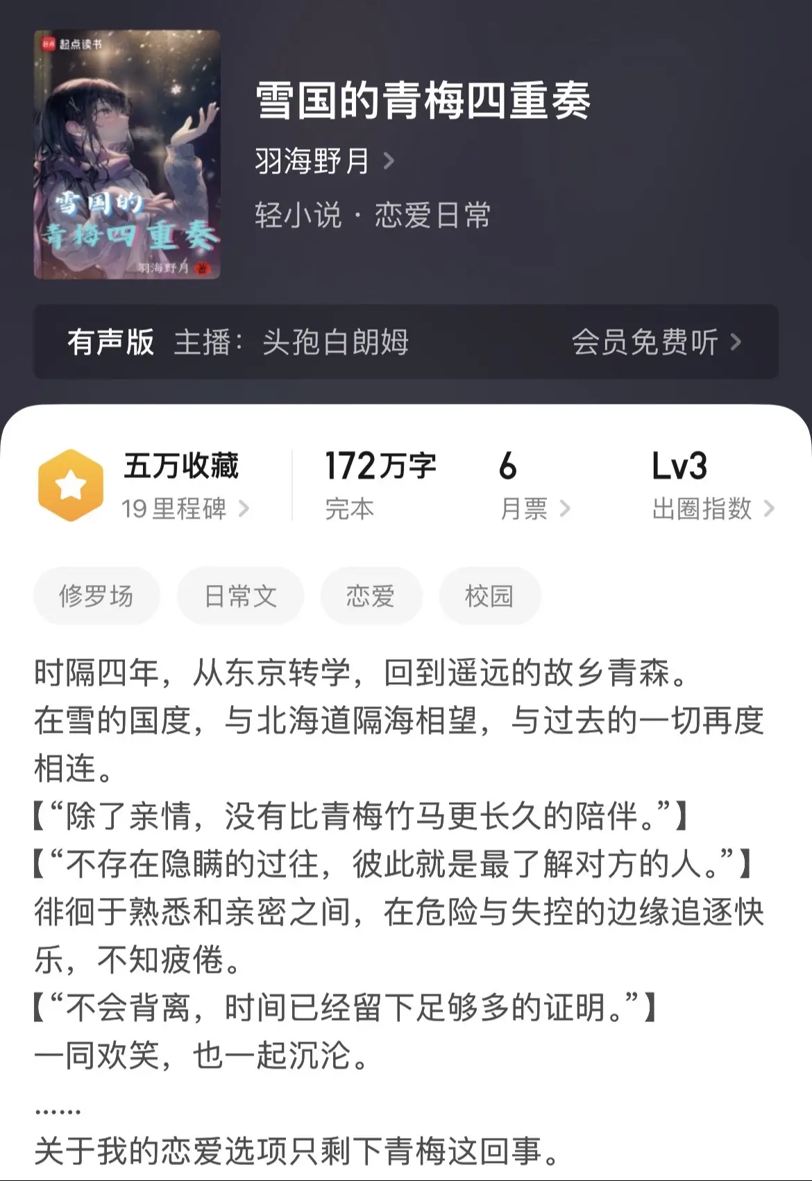 《恋爱》修罗场一直是海王的标志性象征，你笑诚哥死得早，诚哥笑你玩的少。...