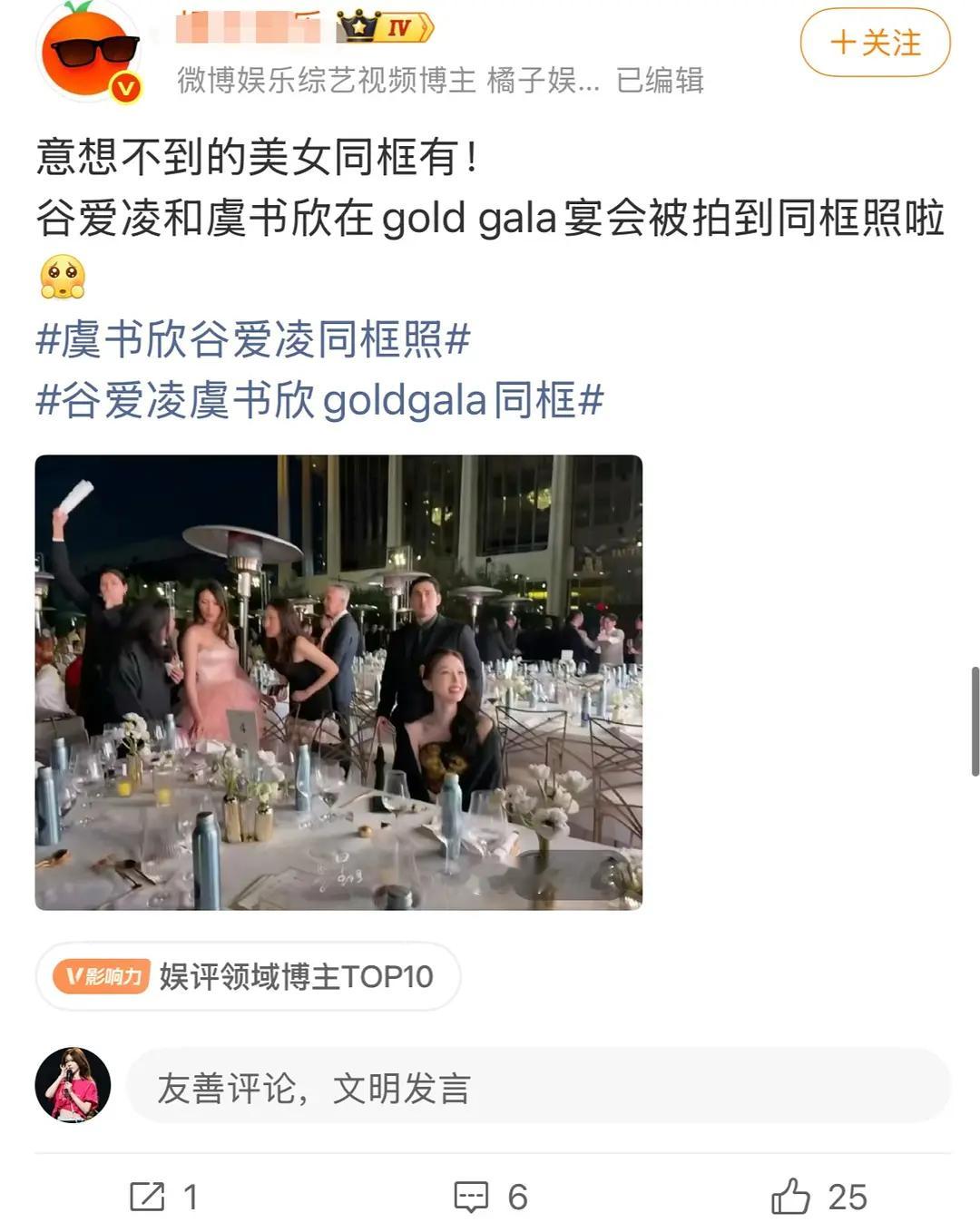 虞书欣和谷爱凌能同框，看来虞书欣真的比赵露思层次高 
