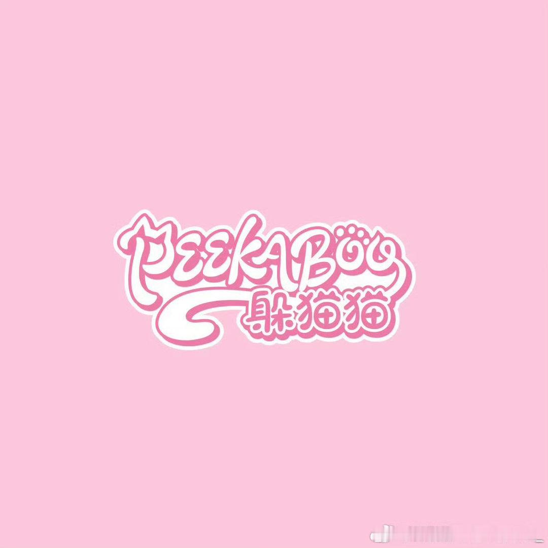 🐱7.11-7.12上海远征福利🐱乘风破浪的xox  阿不….🥹‼️请满心