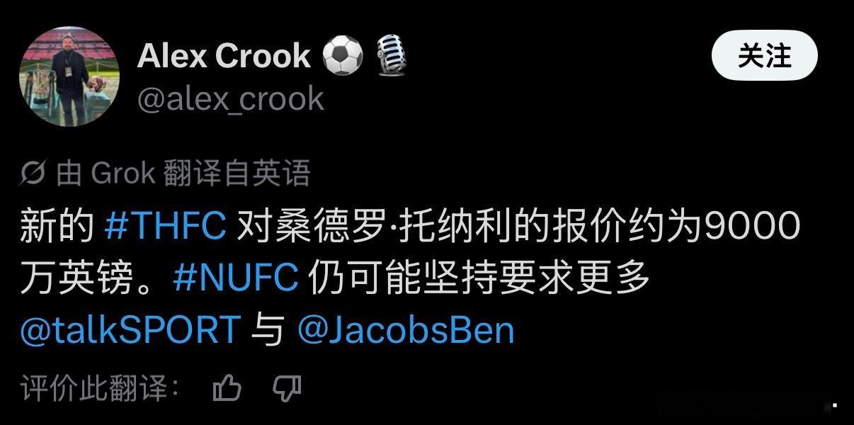哎要求不高啦对标太子就好的