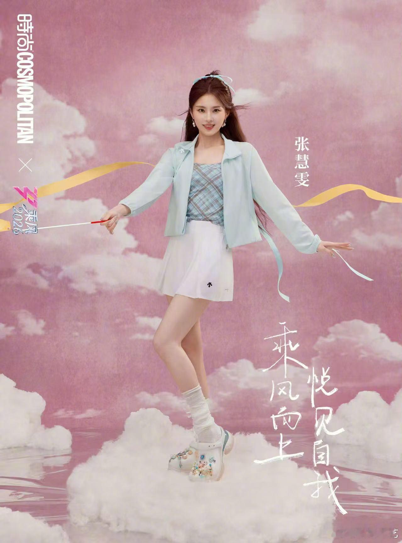 张慧雯赵子琪 芒果味浪姐一公直播 看了《此刻最好的都在身边》这一组三位姐姐在宿舍