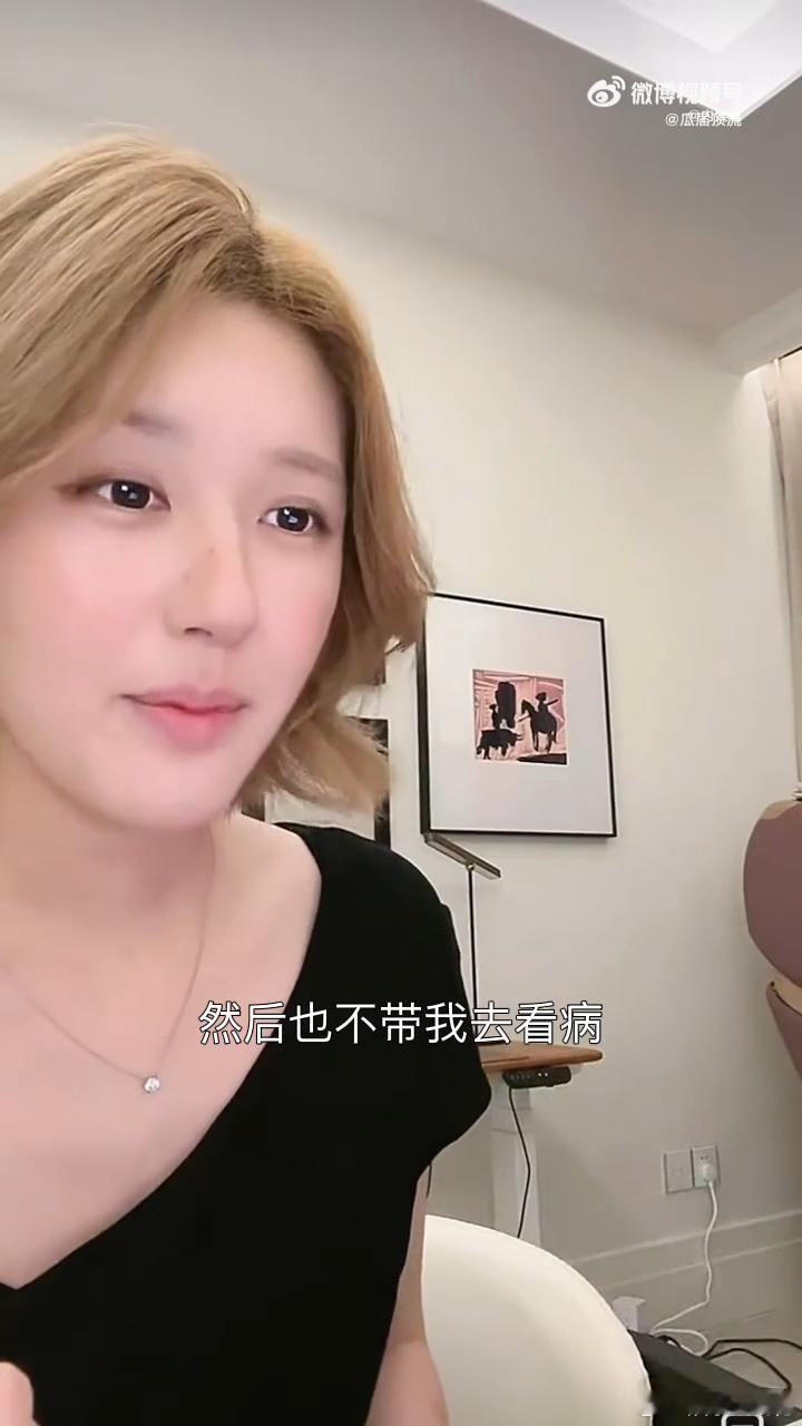 赵露思控诉公司不带她去看病赵露思爆料生病时公司给她驱魔 赵露思直播爆料生病时公司