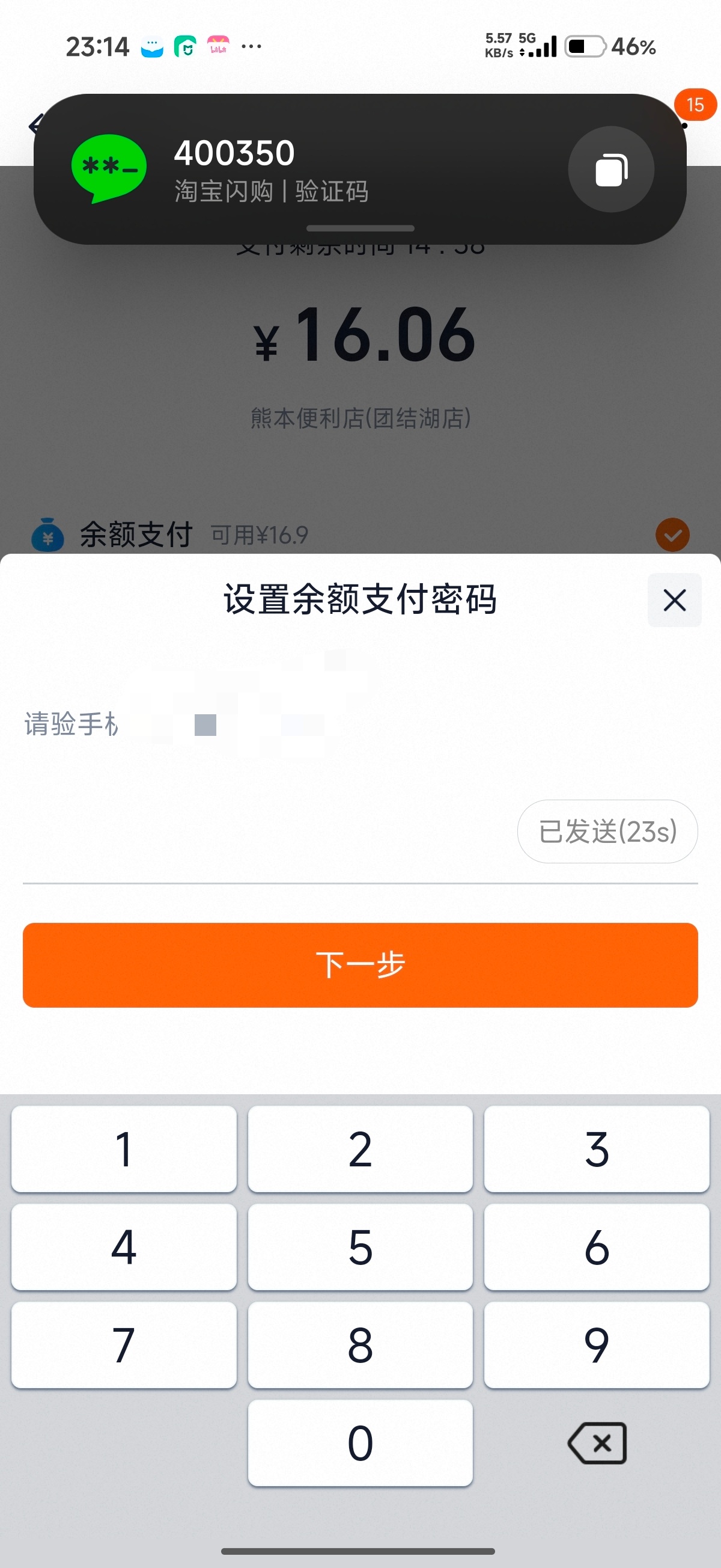 大家觉得HyperOS 3易用性方面有什么可以提升的？我先说一个，验证码验证码到