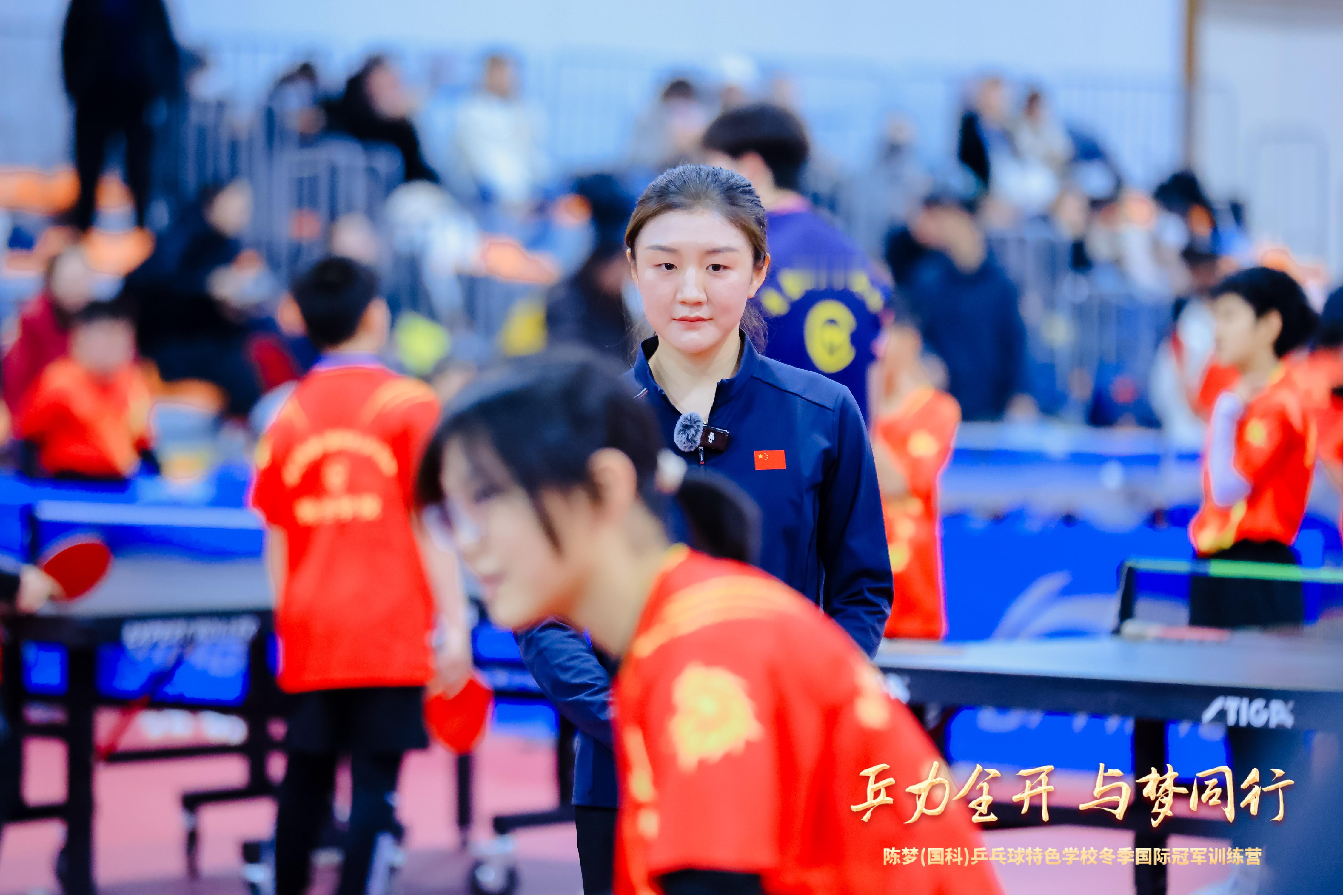 1️⃣8️⃣🔖🧩好有魅力的陈校长陈梦陈梦（国科）乒乓球特色学校，冬季国际冠军
