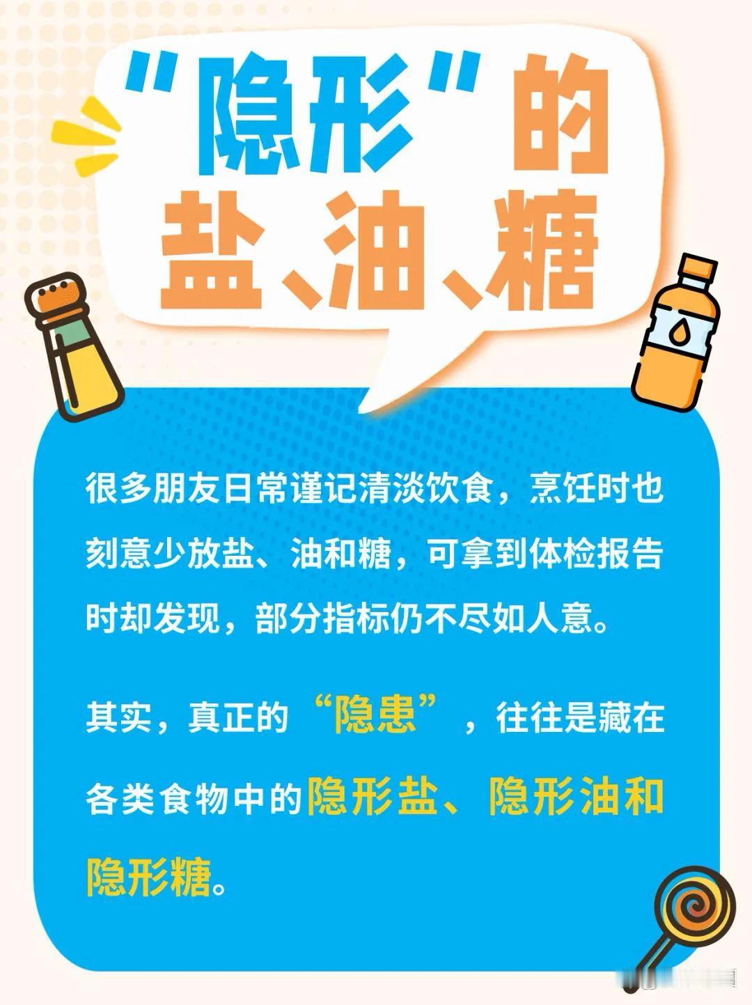清淡饮食也会胖吗

很多人以为清淡饮食就是少油少盐，吃清淡就一定能瘦。可不少朋友