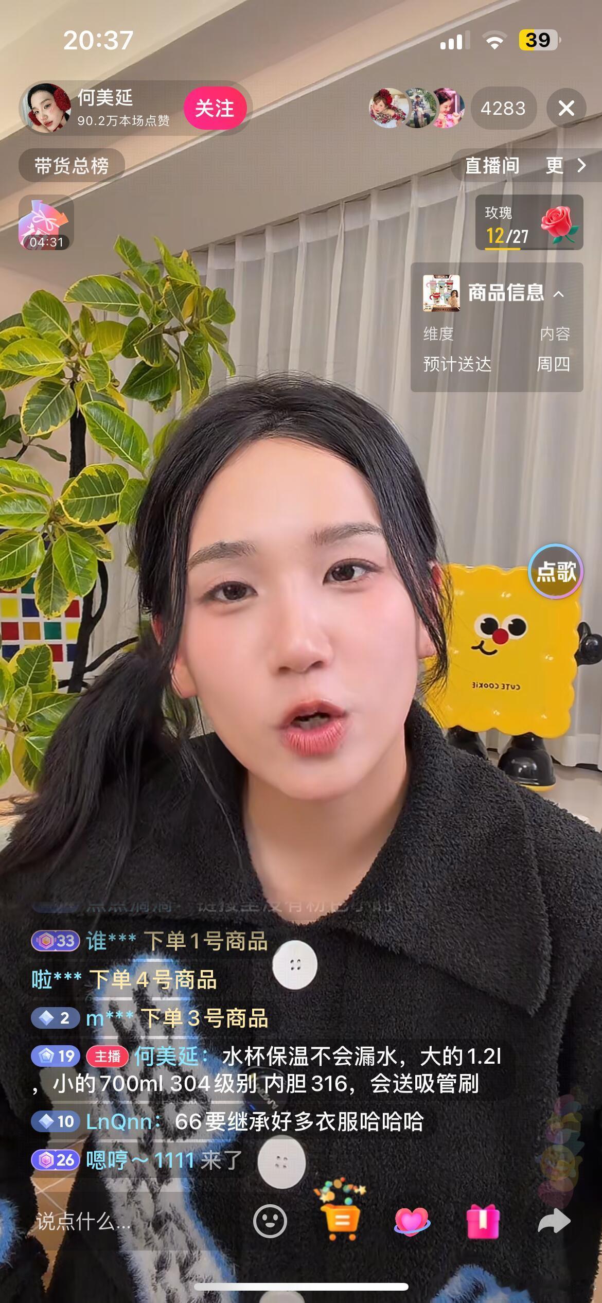 再见爱人的尽头是直播带货上一个是麦琳现在到何美延再见爱人