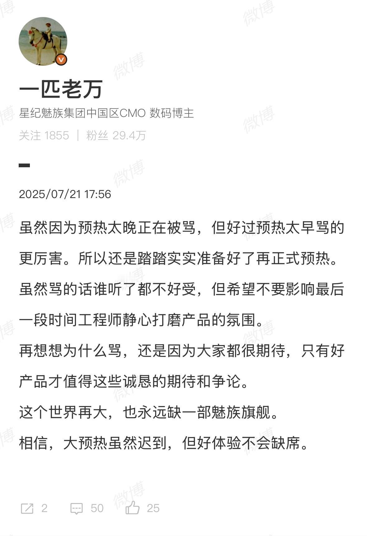 老万：大预热虽然迟到，但好体验不会缺席。

魅族22发布会，看来要晚点。