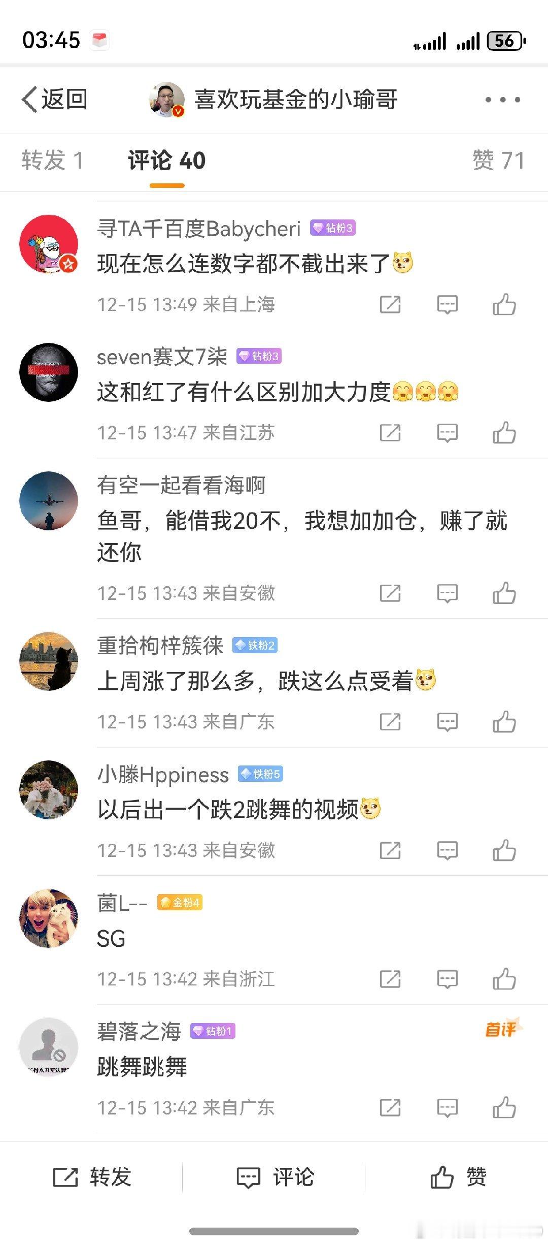 各位亲爱的兄弟姐妹：既然大家都知道了，多余的话就不说了。小鱼哥今天是亏钱的，老鸭