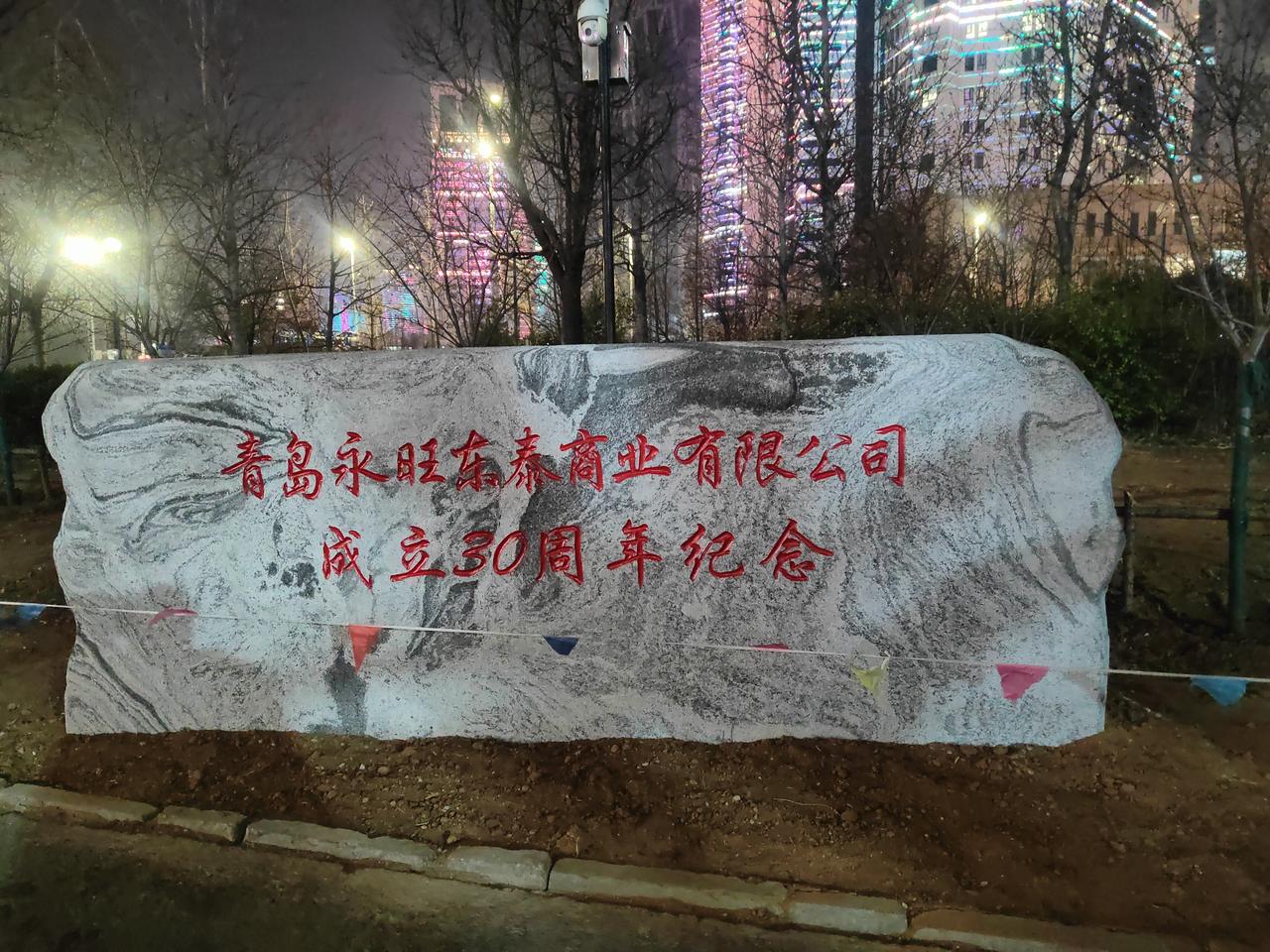 永旺（佳世客）进驻青岛30周年了.30年来建起了市北合肥路店、黄岛店、永旺梦乐城