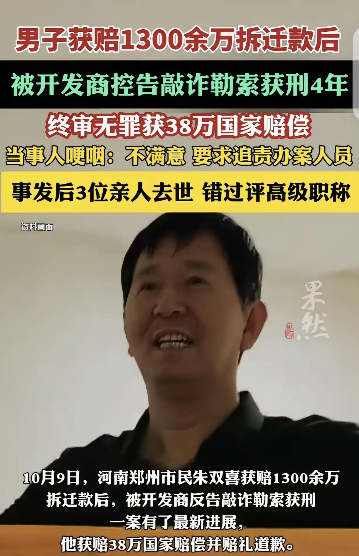 河南郑州，一男子花大钱，盖了2栋共计1500平的楼，几年后赶上了拆迁，开发商只同