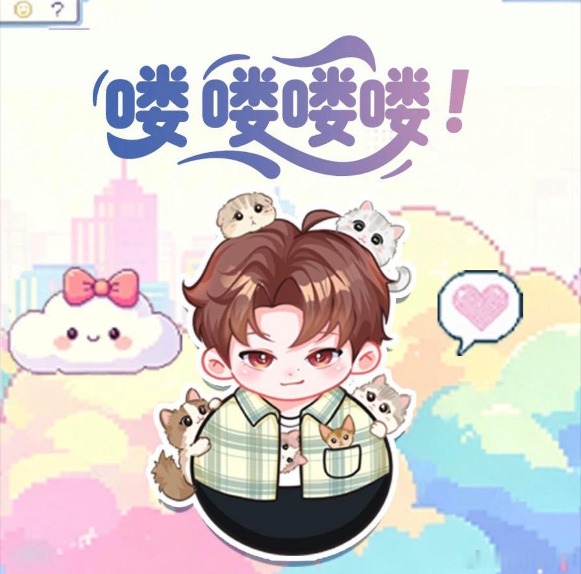 哇塞… 
