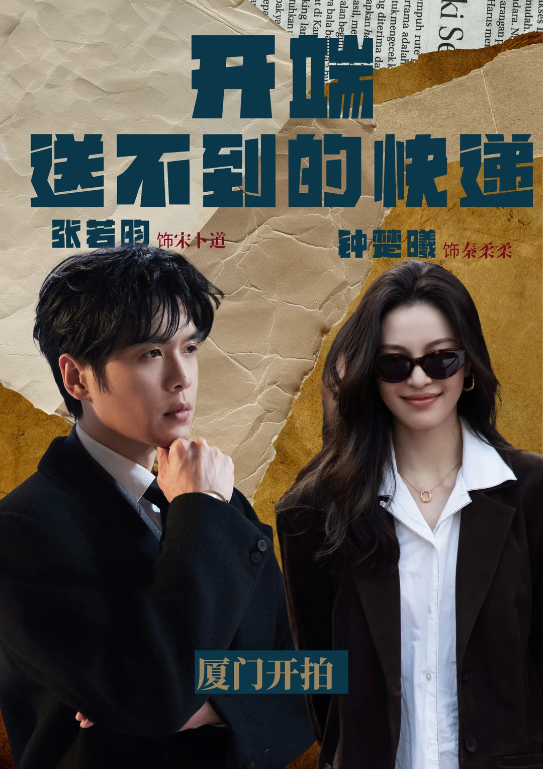 厦门又要陷入循环🔄开端宇宙杀回来了😆