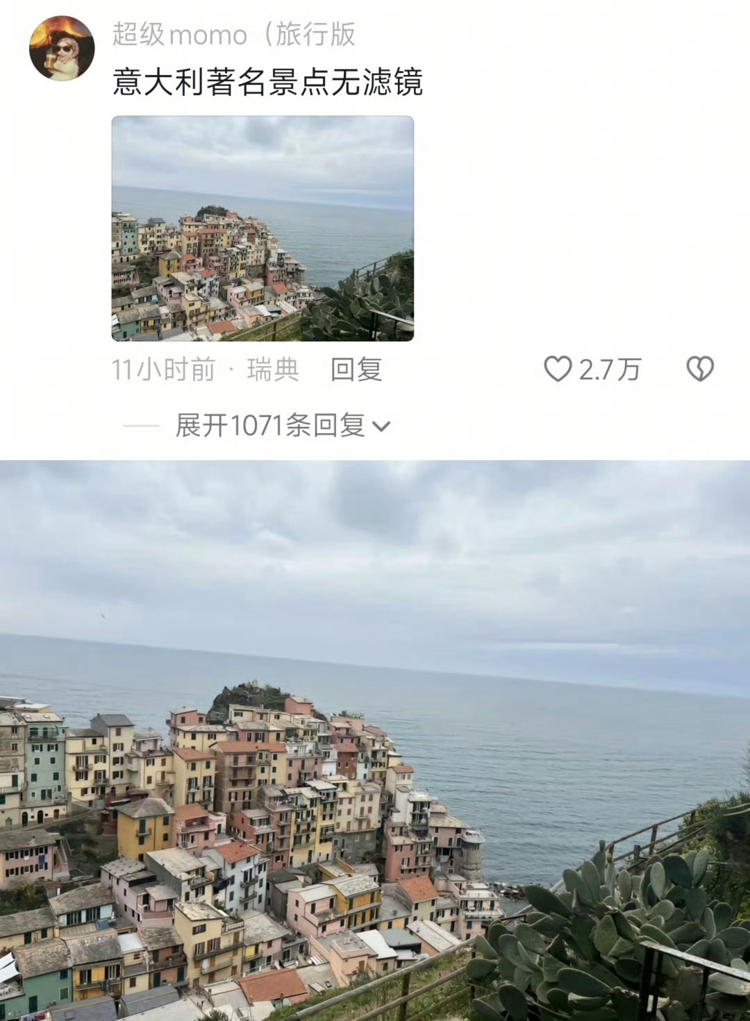 出趟国还以为自己回国了没有滤镜，啥也不是…[允悲] ​​​
