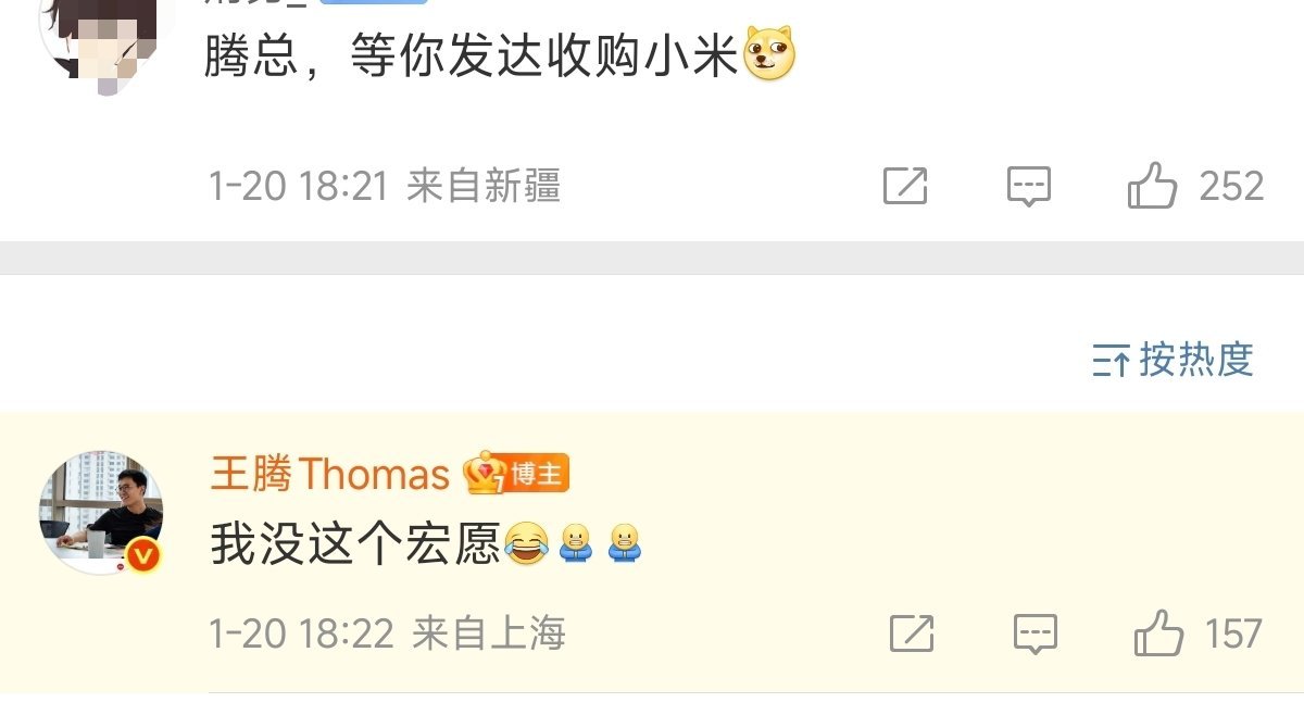 王腾说没收购小米的宏愿科技Finder表示自己也没有收购小米的宏愿