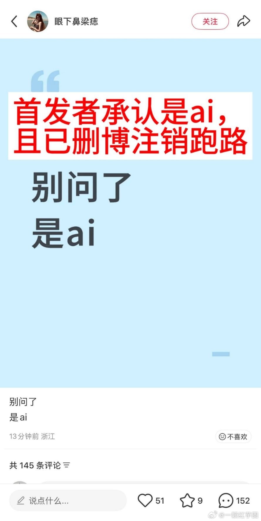 疑似梓渝录音泄露梓渝 真的无妄之灾啊！源头已承认是AI[允悲][怒] ​​​