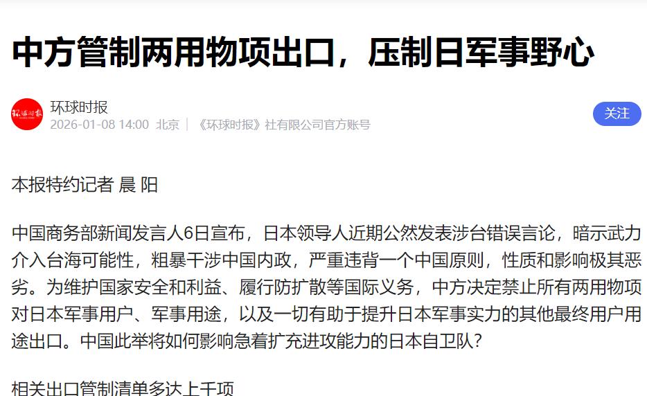 这次对日本的制裁，性质已经非常不一般了。

我的直观感受只有一句话：

中方已经