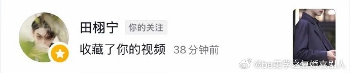 田栩宁收藏和梓渝的 CP 视频，直接引爆 CP 粉圈！这是双向的浪漫，每一秒都是