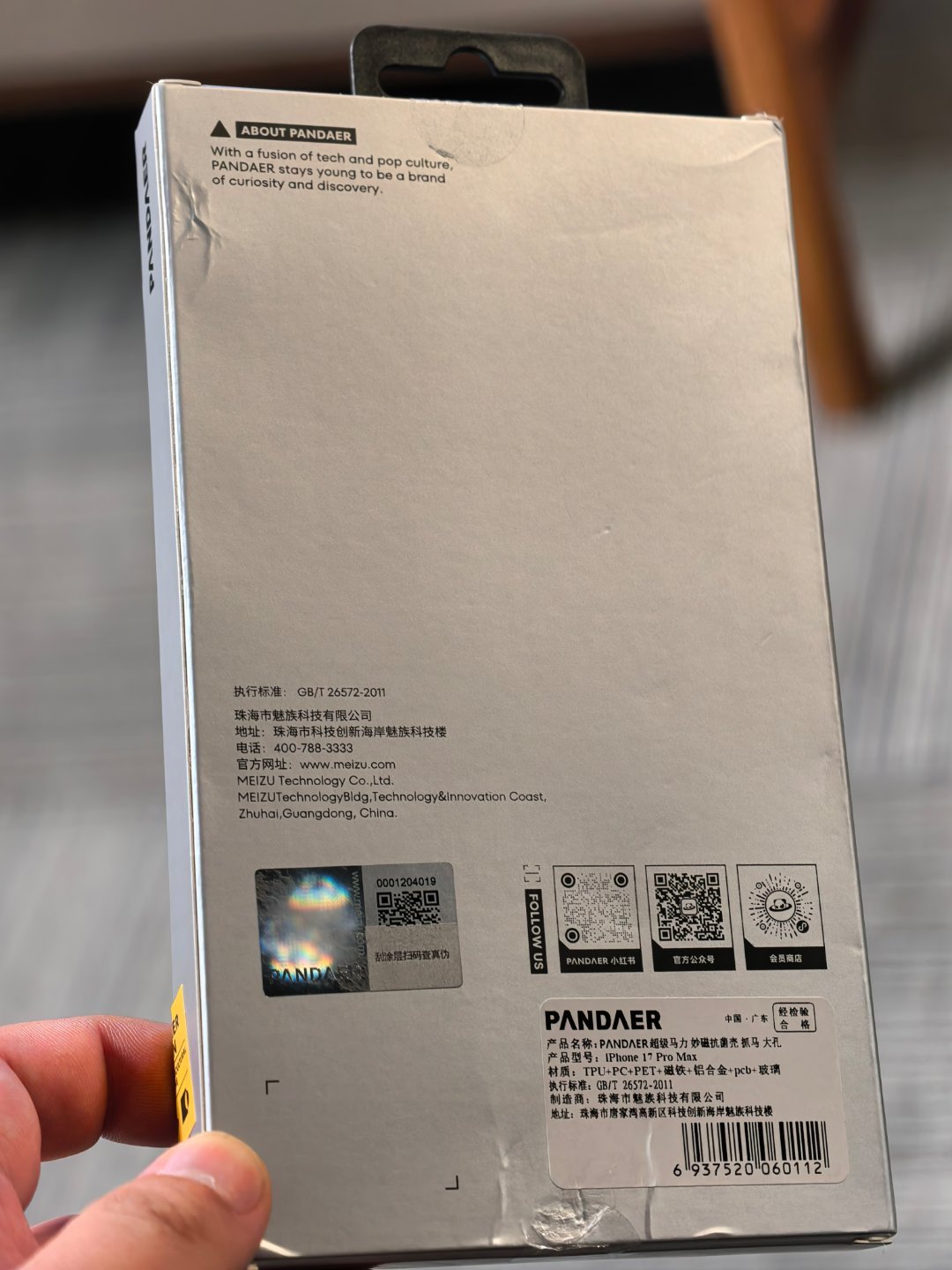 魅族pandaer 出过这样的手机壳子？我粉丝应该没有人用iPhone 17 P
