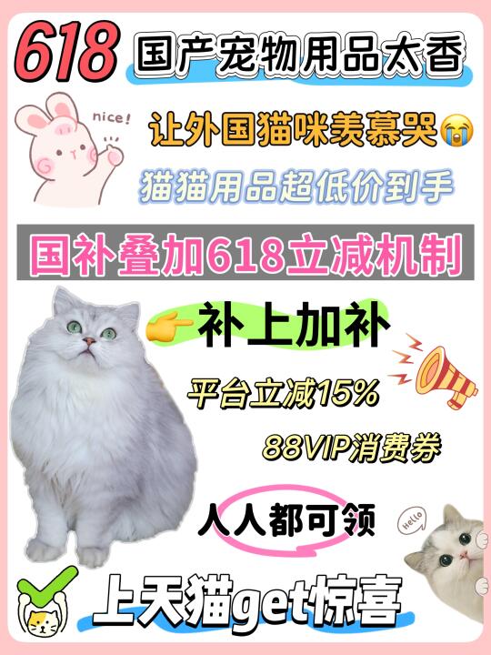 国货宠物用品太香了，外国猫咪都羡慕哭惹！