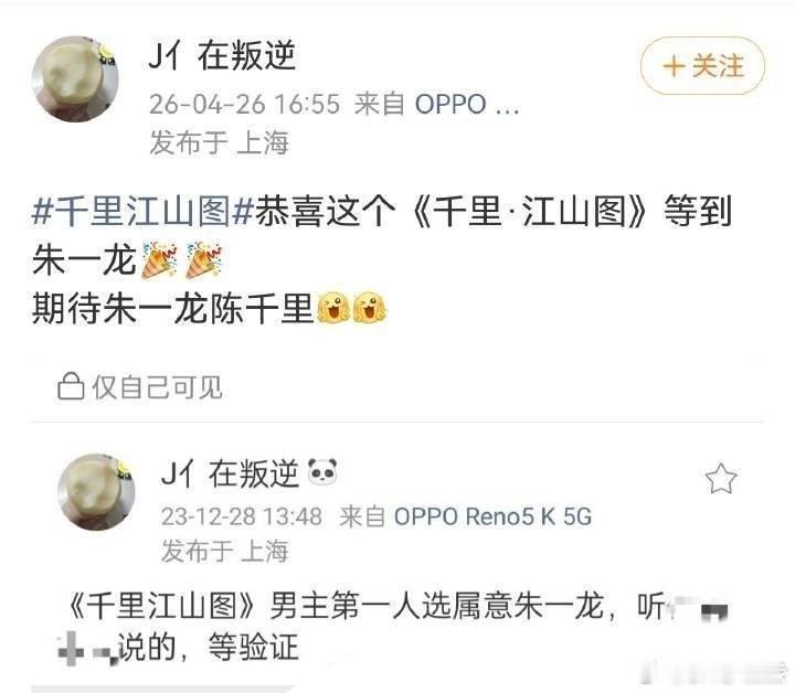 电影《千里江山图》终于等到了他的天选陈千里！期待金鸡百花双料影帝朱一龙的陈千里！