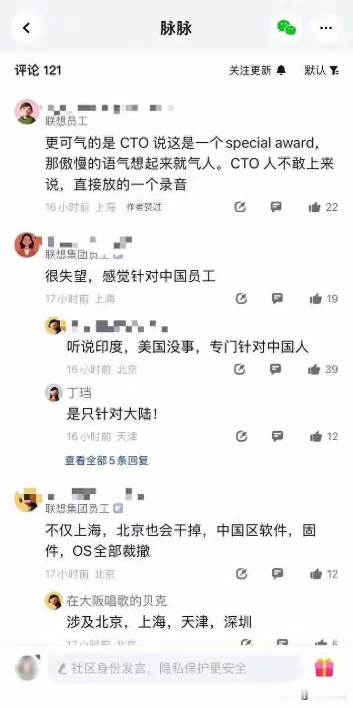 联想变相操作，裁员变“特别奖项
一边交半年报一边裁员，员工爆料：上海ISG被“一
