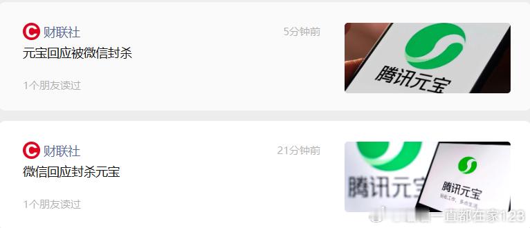 这场闹剧就很逗...元宝口令微信