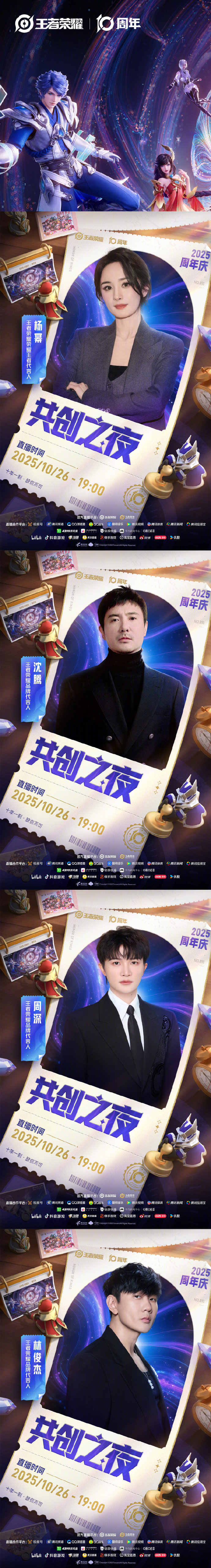 王者荣耀共创之夜官宣杨幂鞠婧祎 ​​期待两位美女同台啊！ ​​​