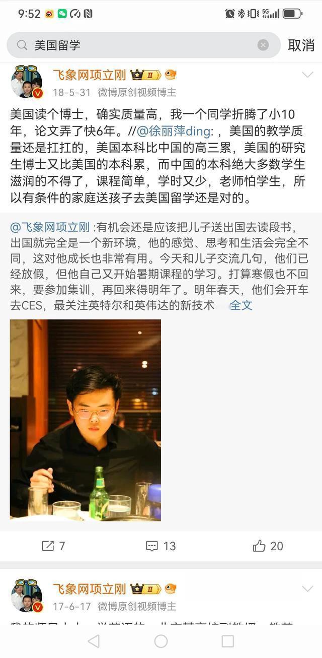 支持项立刚的所有人，请看下面的截图。
      项立刚可是反美的急先锋。
  