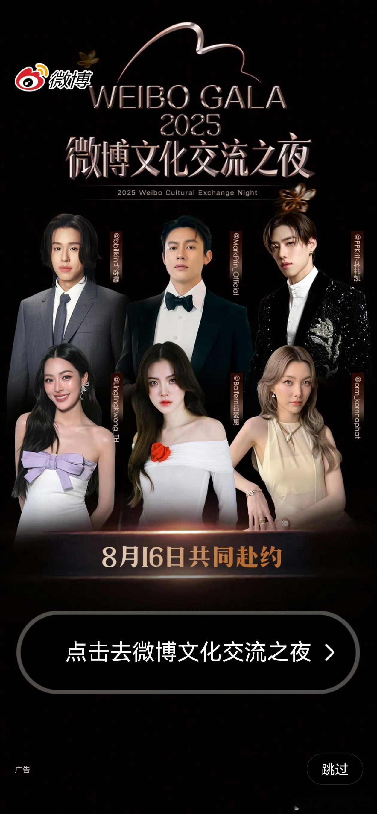 lingorm今天这个微博开屏爽诶 [么么哒] ​​​