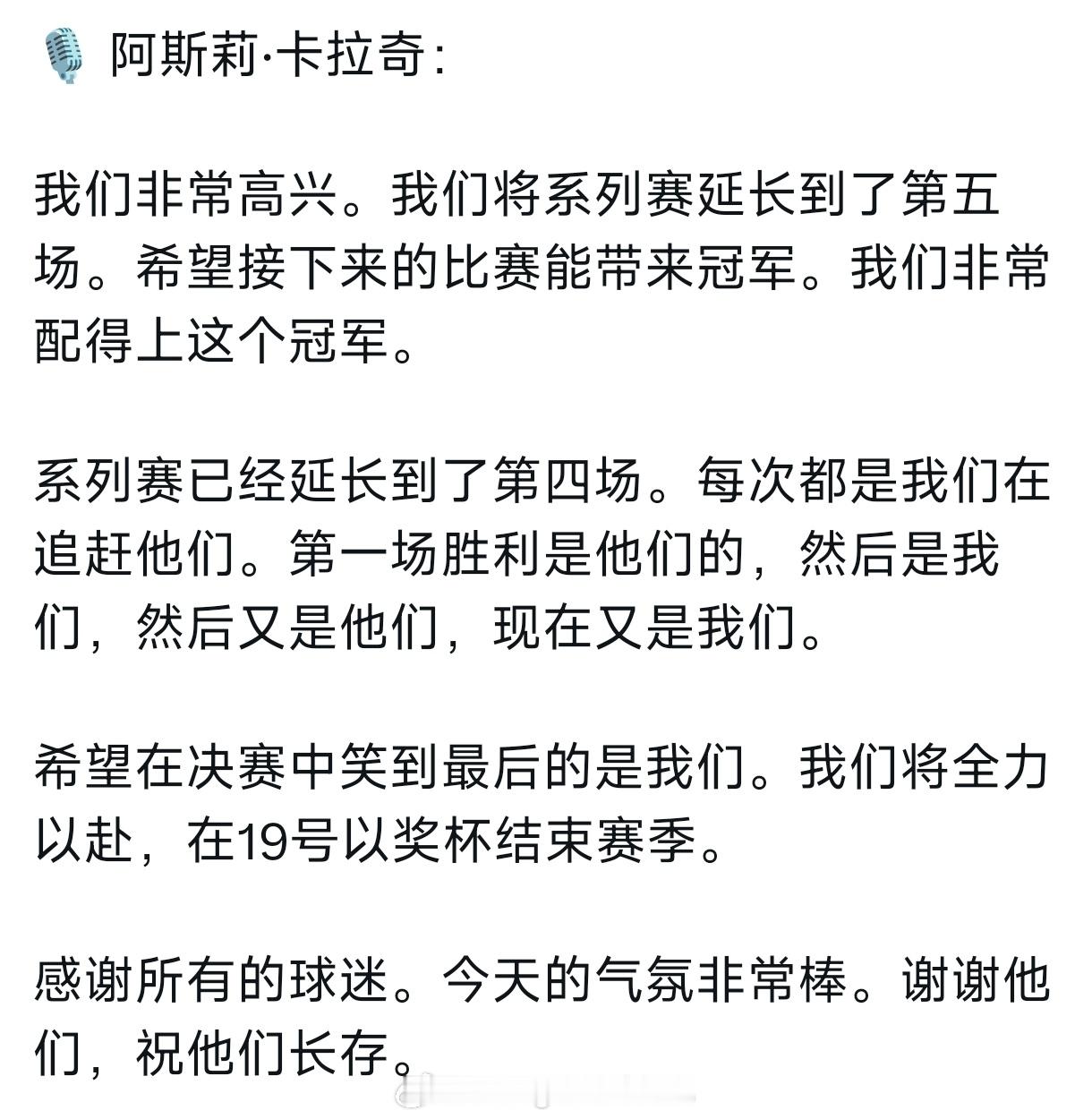 卡拉齐还蛮有自信的土耳其女排联赛