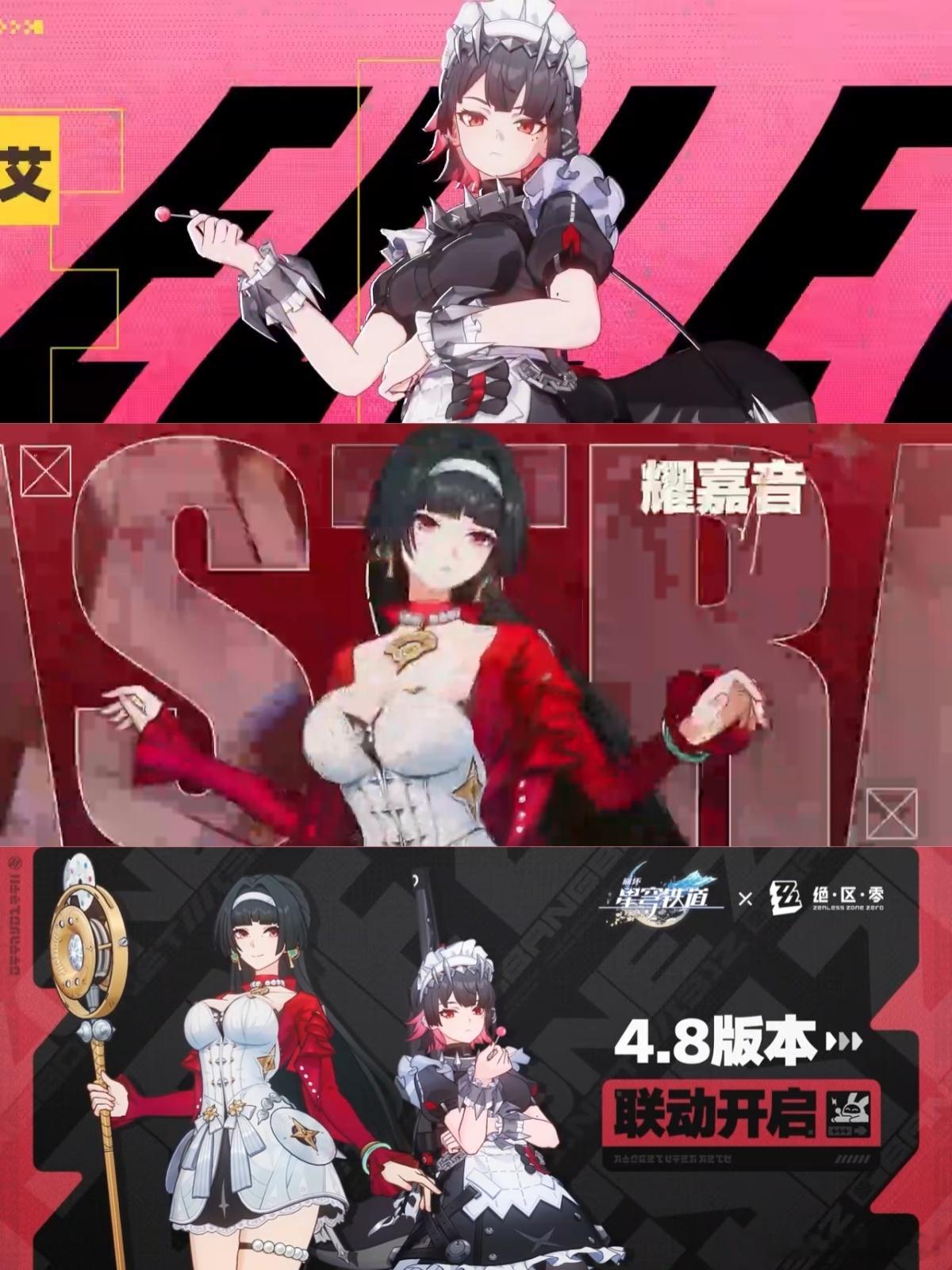 崩坏星穹铁道[超话]星穹铁道4.6版本前瞻崩坏星穹铁道 突发！星铁4.8版本联动
