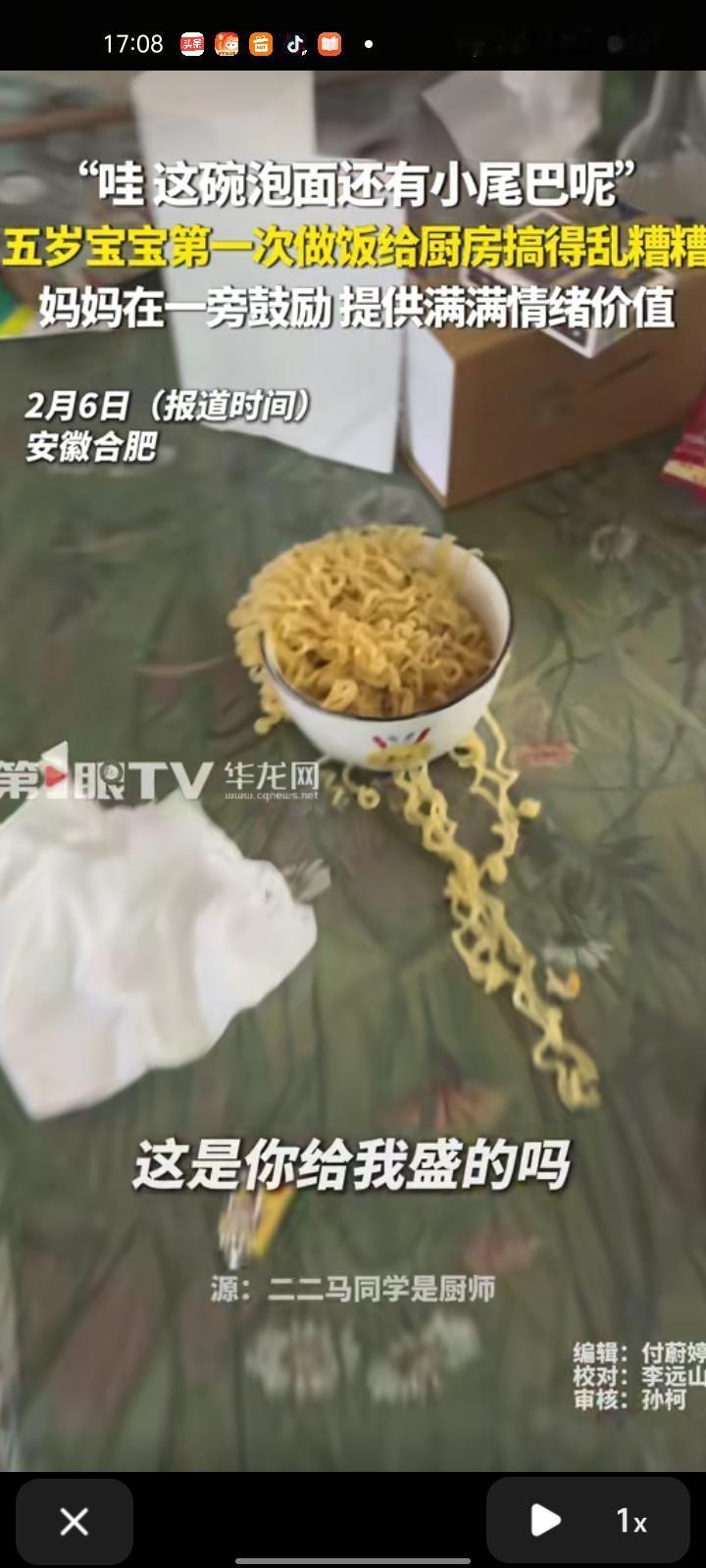 2月5日，安徽合肥。宝妈分享一段视频，五岁宝宝第一次做饭把厨房搞得乱糟糟，没有生