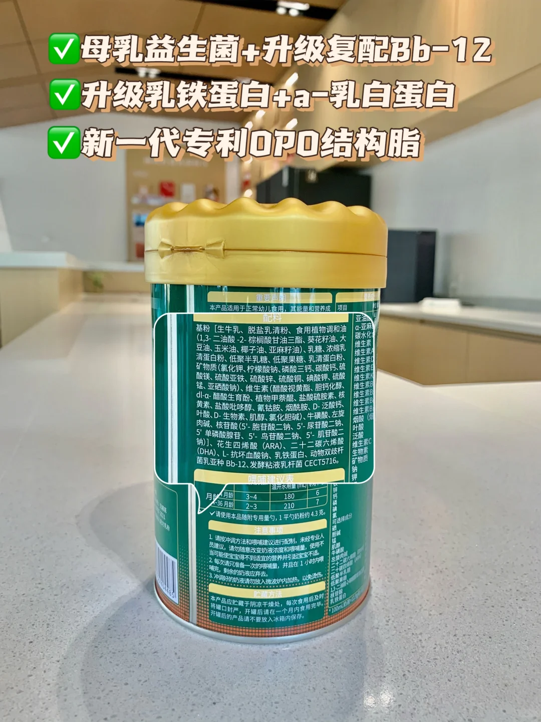 让焦虑妈妈大翻身的宝藏奶粉