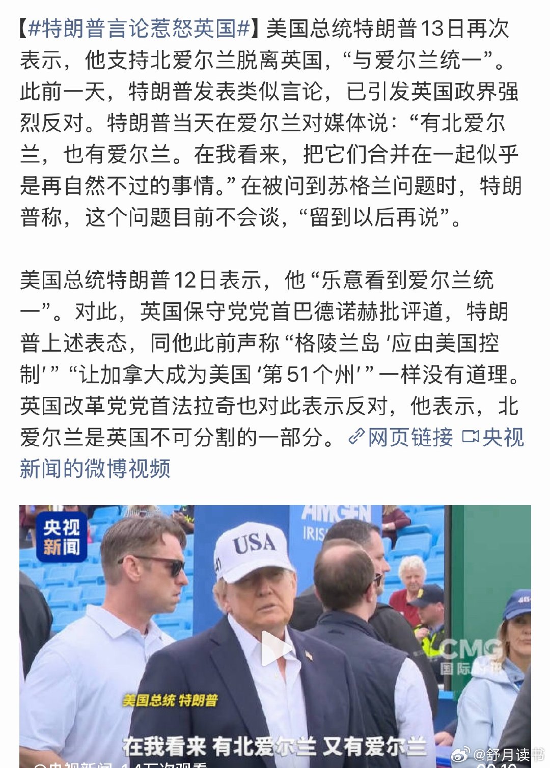 英国英三地领导人签署解体宣言这哥总是对其他国家事务指指点点呢？收起对全世界控制欲