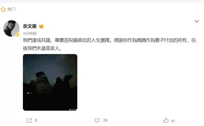 【余文乐宣布离婚，他2017年宣布与王棠云结婚，婚后育有一儿一女】余文乐王棠云双
