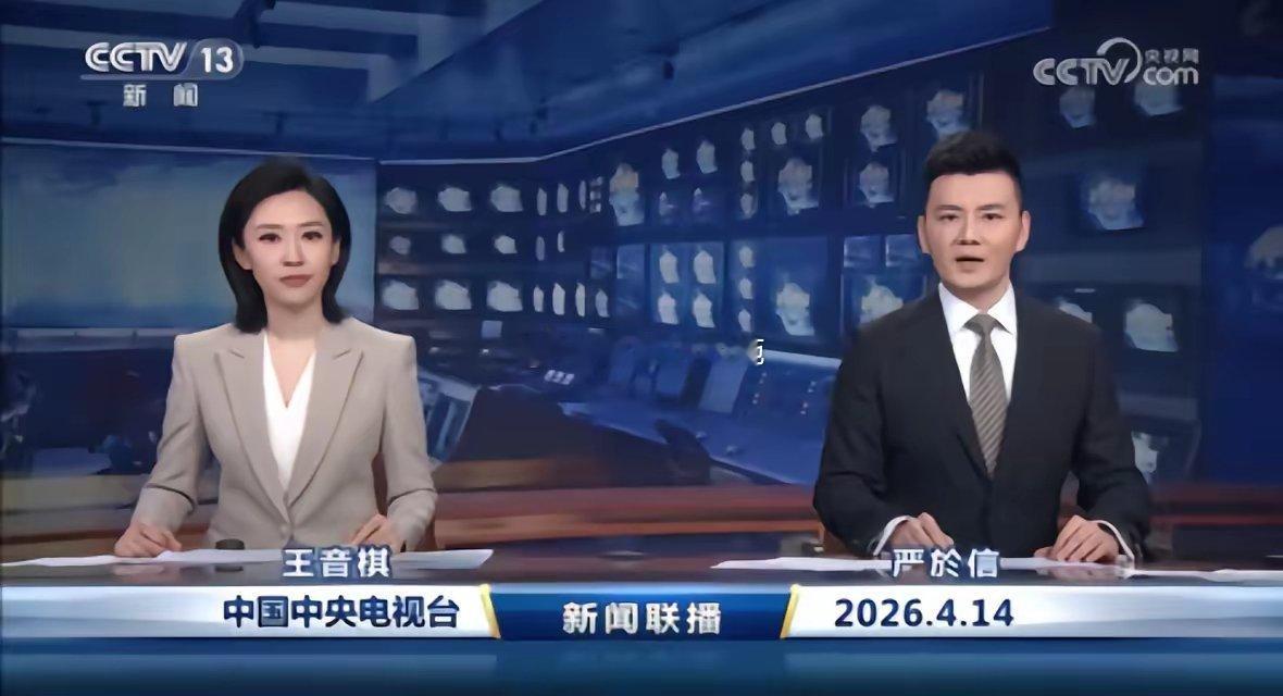 【看联播读商机】4.14 板块机会梳理1. 一季度我国货物贸易进出口规模创历史同