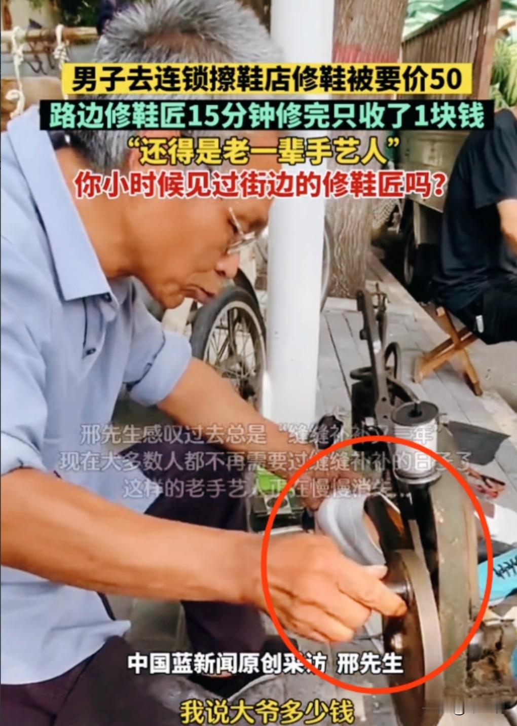 看哭了！河南安阳，小伙鞋子开线想要修，店里要50元，小伙觉得太贵就去路边摊问问，