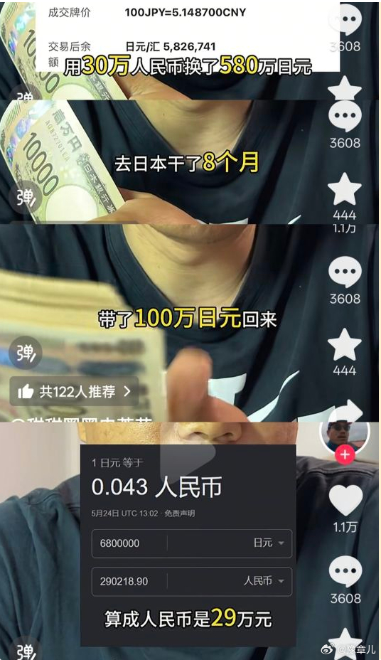 日元这几年真的快跌成卫生纸了。