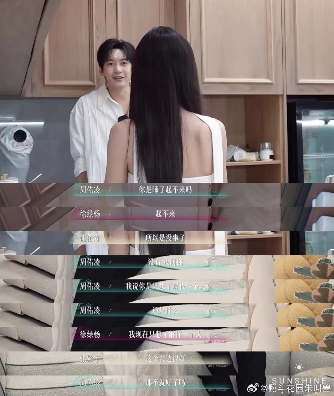 网传徐绿杨差点退出半熟5录制 徐绿杨打电话给节目组那一段真的破防了，被男嘉宾那样