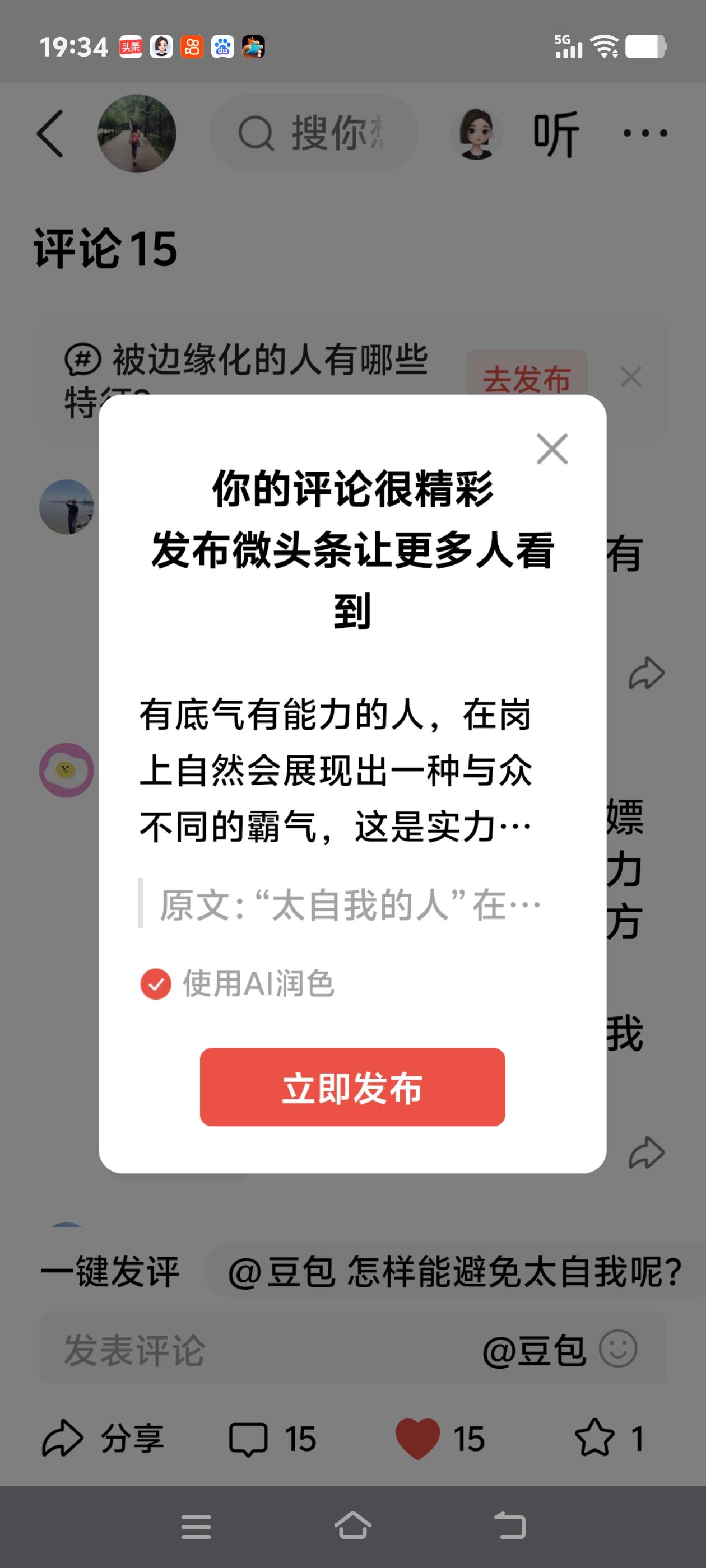 有底气有能力的人，在岗上自然会展现出一种与众不同的霸气，这是实力带来的自信体现。